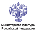 Министерство культуры  Российской Федерации