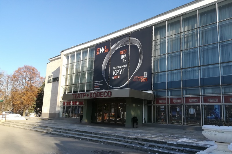 театр колесо театральный круг.jpg театр колесо театральный круг.jpg